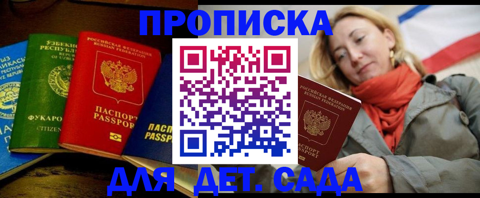 прописка в квартире в Майкопе