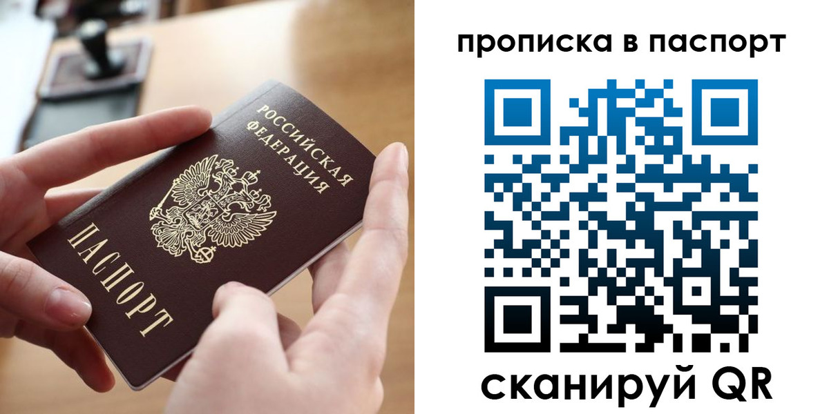 прописка для работы в Майкопе
