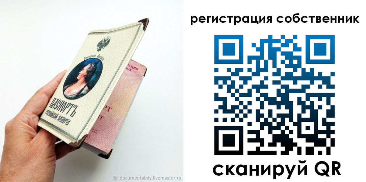 прописка штамп в Майкопе
