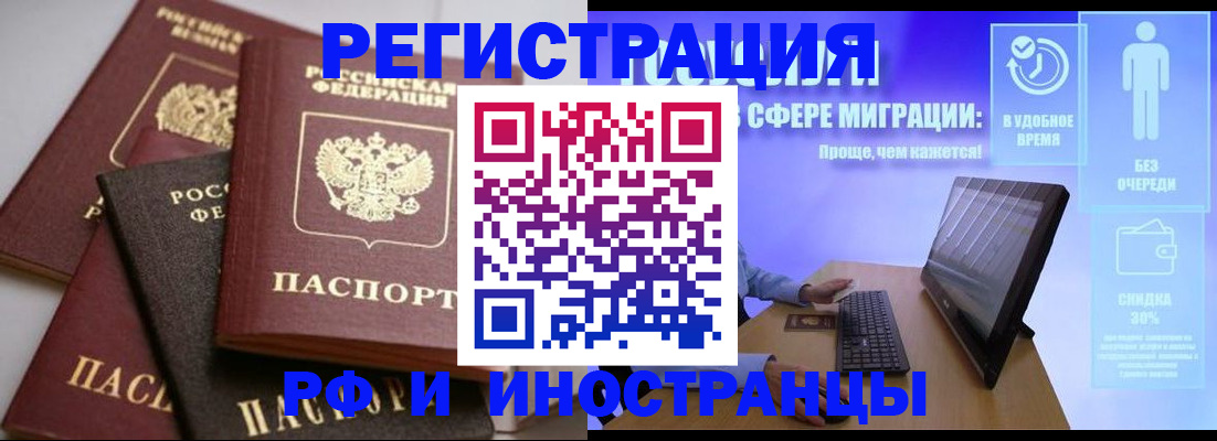 временная регистрация в квартире в Майкопе