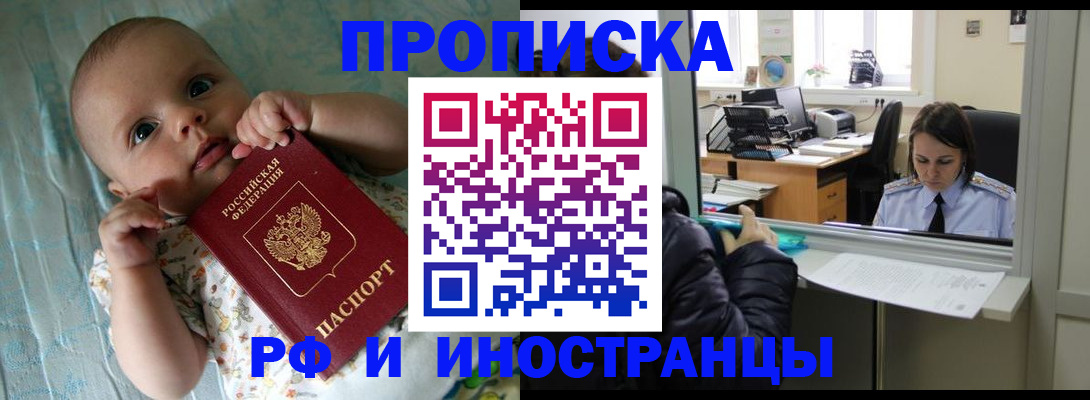 купить прописку в Майкопе